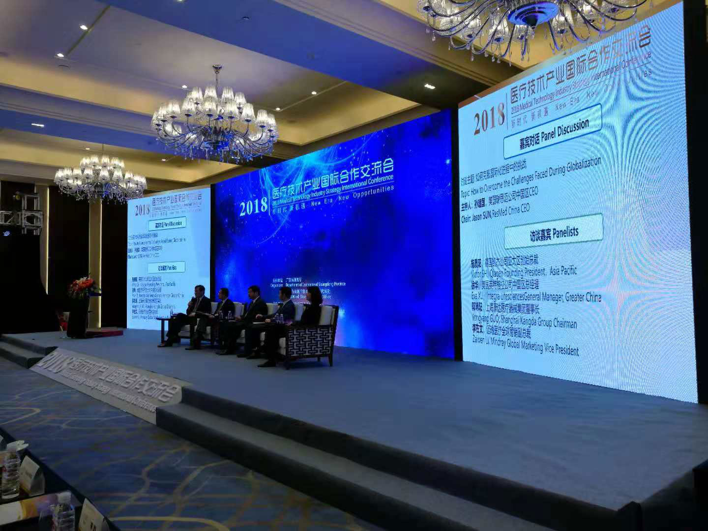 尚語翻譯為2018醫(yī)療技術產(chǎn)業(yè)戰(zhàn)略國際大會（廣州）提供現(xiàn)場英語同傳服務