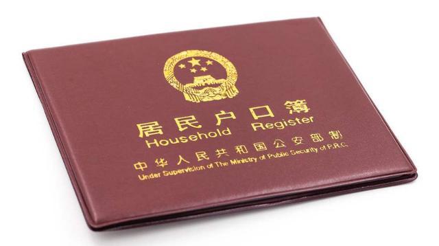 戶口本翻譯收費(fèi)是多少？哪家有人工翻譯？