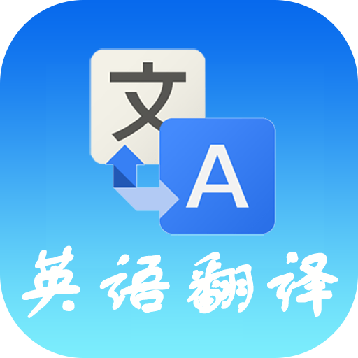 如何選取專業(yè)的商務(wù)英語翻譯？