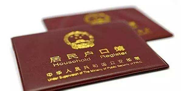 戶口本翻譯哪家公司好 是怎么樣收費(fèi)的