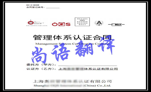 合同公證翻譯蓋章費用是多少錢，在哪里翻譯公證