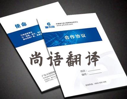 旅游合同翻譯一份需要多少錢？怎么收費？