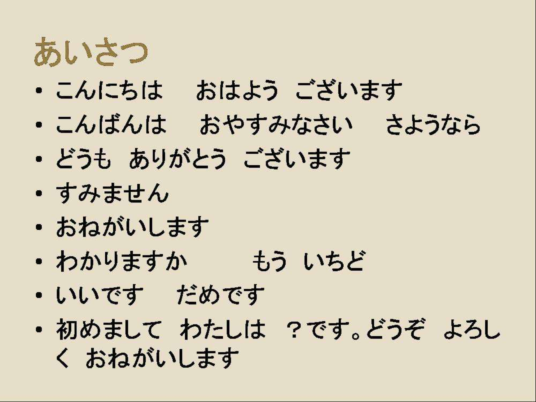 專業(yè)的翻譯公司中文翻譯成日語的收費標準