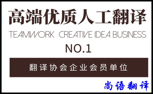 人工翻譯公司能被機器翻譯所代替嗎？