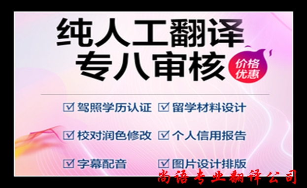 專(zhuān)業(yè)翻譯公司的翻譯老師必須具備哪些基本素養(yǎng)