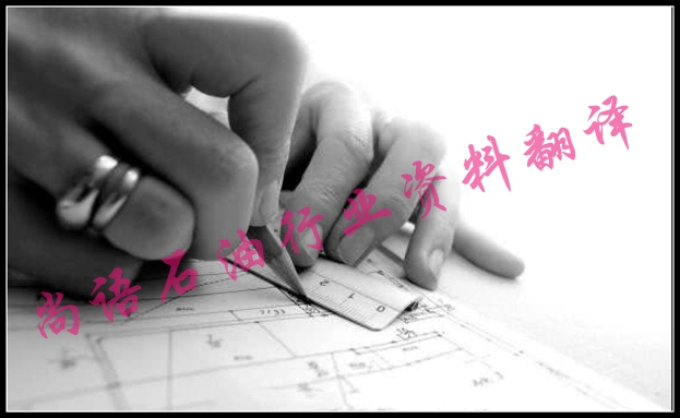 石油行業(yè)資料翻譯公司哪家好？及石油設(shè)備資料翻譯