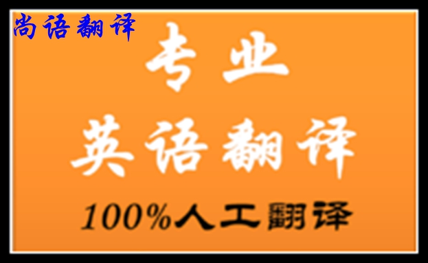 專(zhuān)業(yè)人工翻譯是怎樣收費(fèi)的呢