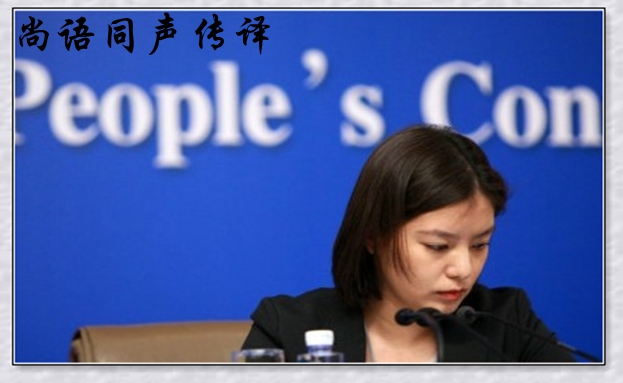北京專業(yè)同聲傳譯怎么收費，費用是多少