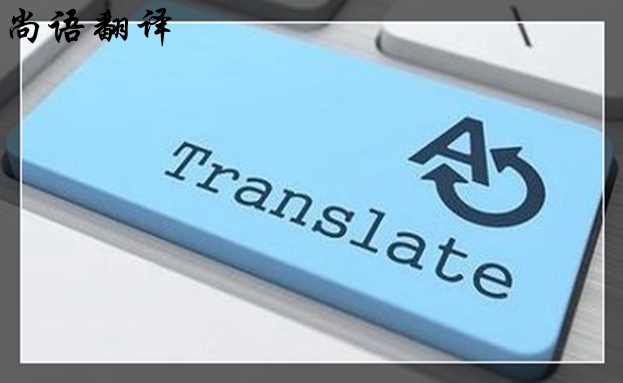專(zhuān)業(yè)翻譯公司回復(fù)試譯稿需要多久及試譯的好處