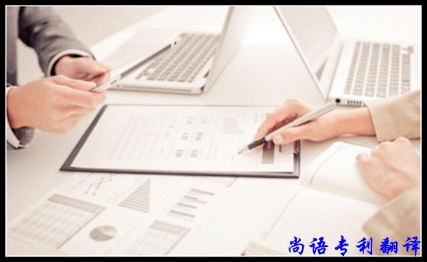 德語(yǔ)專(zhuān)利翻譯必須要找翻譯公司合作嗎