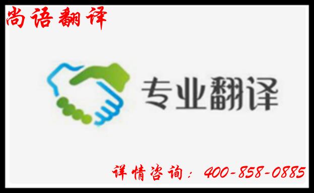 翻譯公司品牌與銷量相比，那個(gè)更受人重視