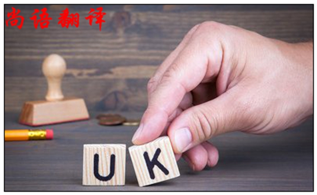  尚語(yǔ)翻譯淺談翻譯中遇到問題怎么處理