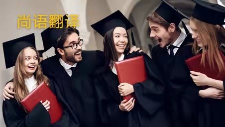 成績單翻譯蓋章多錢一份？——正規(guī)翻譯公司報價