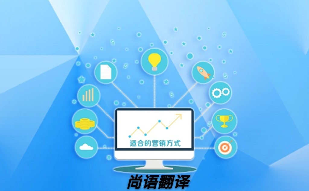 網(wǎng)站翻譯怎樣選擇正規(guī)可靠的翻譯公司？