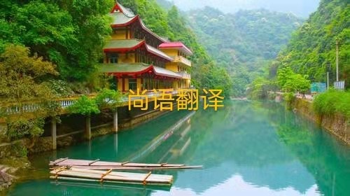 標語牌的翻譯要注意有哪些呢？——正規(guī)翻譯公司