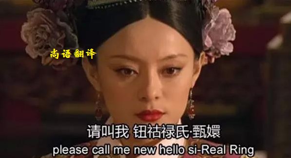 影視劇翻譯的要求有哪些呢？——正規(guī)翻譯公司