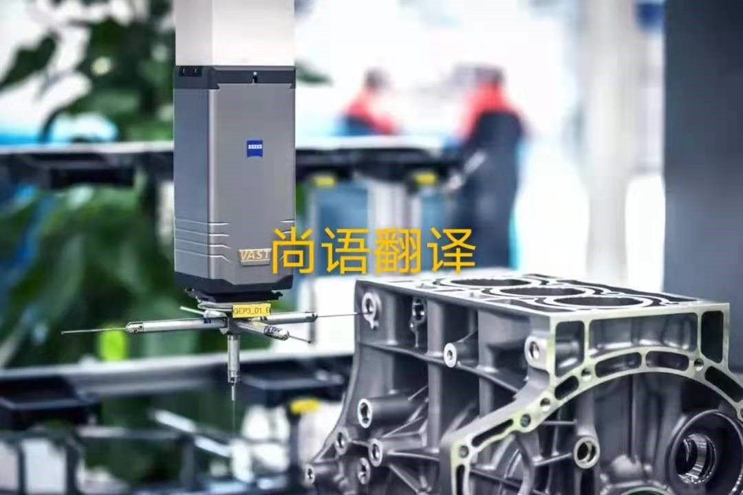 汽車發(fā)動機圖冊翻譯的價格是多少？——正規(guī)翻譯公司