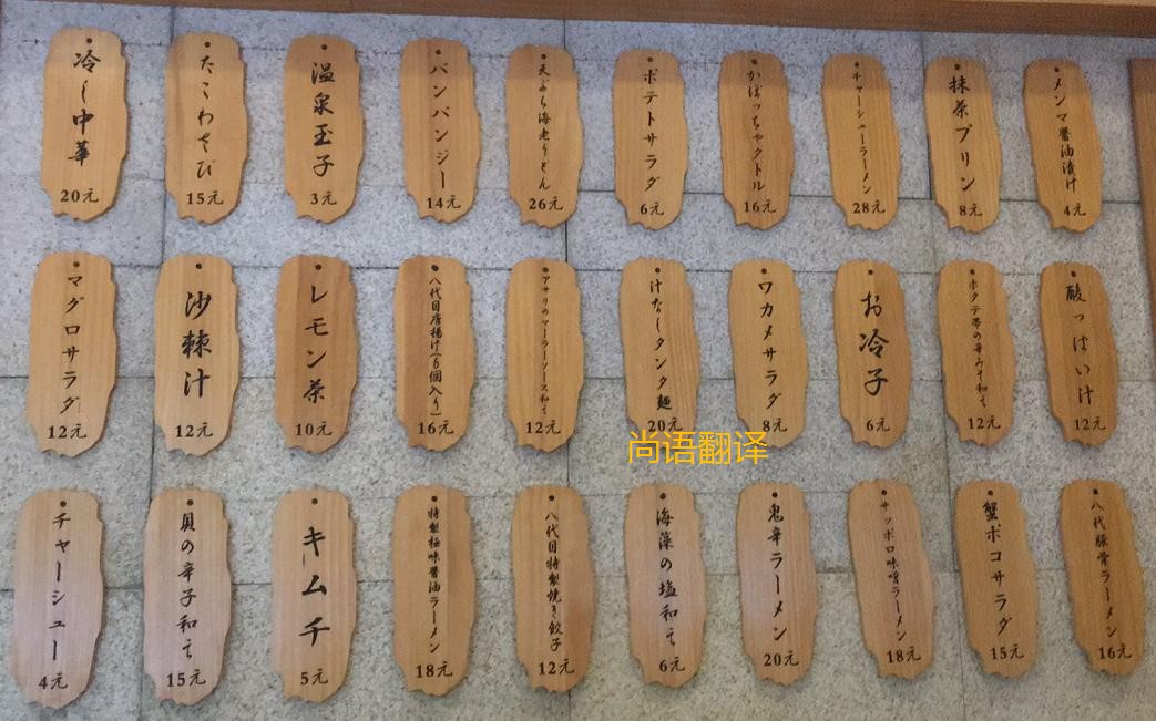 日語資料翻譯的注意事項有哪些？——正規(guī)翻譯公司