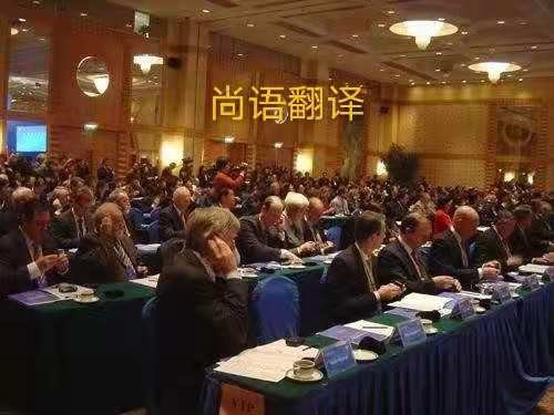 翻譯公司告訴你國際會議中同傳翻譯應(yīng)該如何安排？