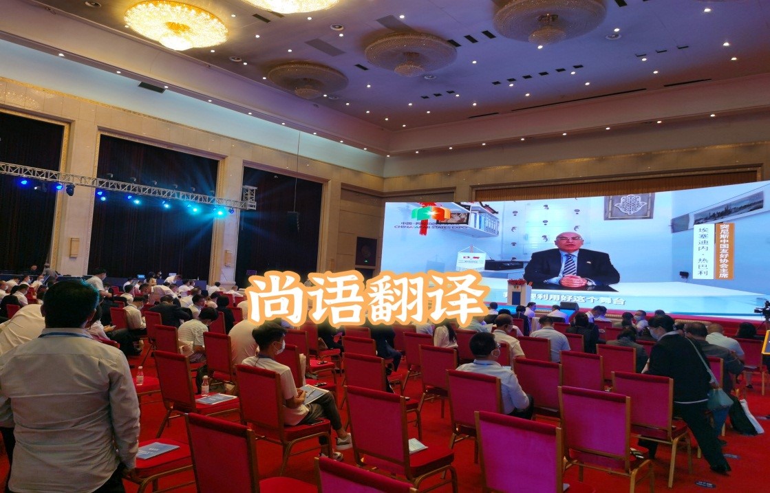 你會選同聲傳譯的公司嗎？——正規(guī)翻譯公司教你如何選擇同聲傳譯
