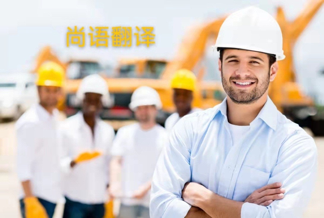 電力行業(yè)技術(shù)協(xié)議英語翻譯的注意事項(xiàng)有哪些？——正規(guī)翻譯公司