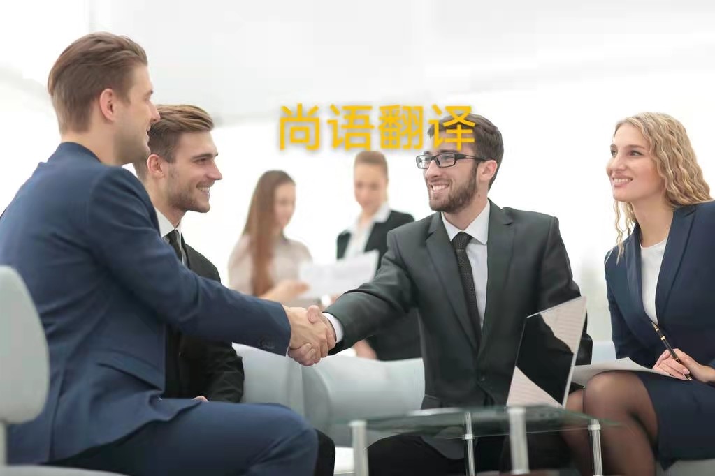 英語PPT宣傳資料翻譯的注意點(diǎn)有哪些？——正規(guī)翻譯公司