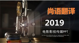 PPT翻譯該如何選擇正規(guī)的翻譯公司？