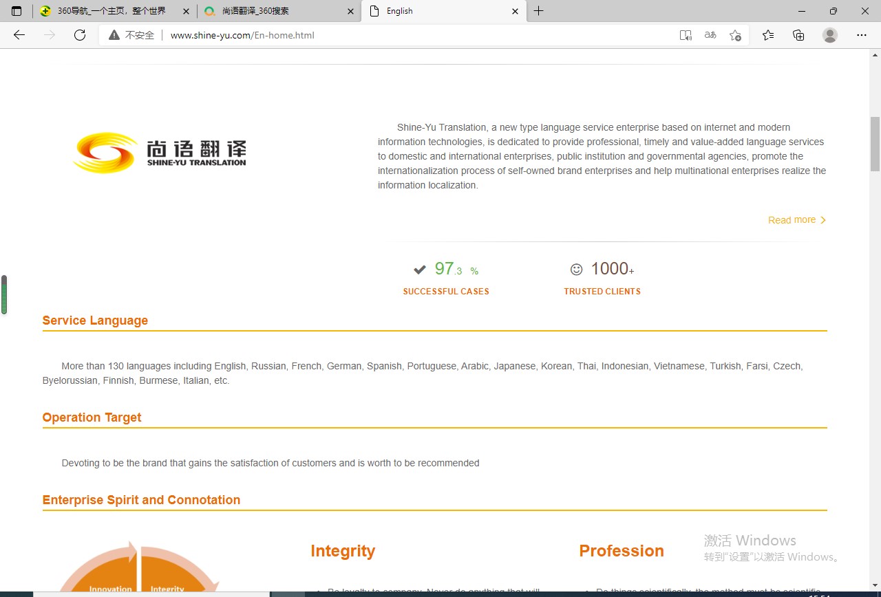網(wǎng)頁翻譯該如何選擇正規(guī)的翻譯公司？