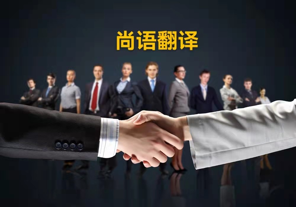 英語論文翻譯應(yīng)該注意哪些問題？——正規(guī)翻譯公司