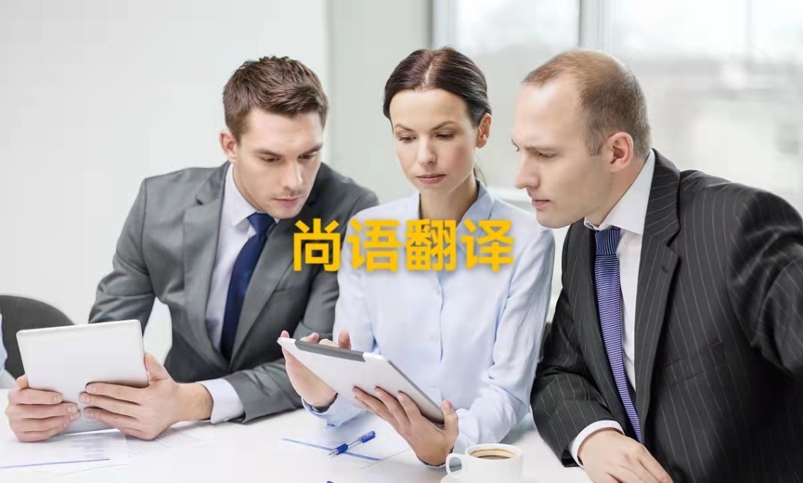 保險條款翻譯英文版本應(yīng)該注意哪些問題？——正規(guī)翻譯公司