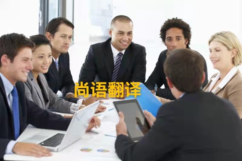 企業(yè)證明材料翻譯英文版本需要如何選取翻譯公司呢？
