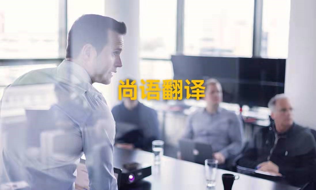 疫情當下，線上會議翻譯應(yīng)該如何進行？——正規(guī)翻譯公司解析