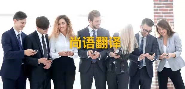 新聞翻譯英語版本應(yīng)該注意哪些問題呢？——正規(guī)翻譯公司解析