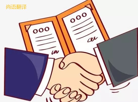 海外派遣合同翻譯需要注意哪些問題呢？——正規(guī)翻譯公司