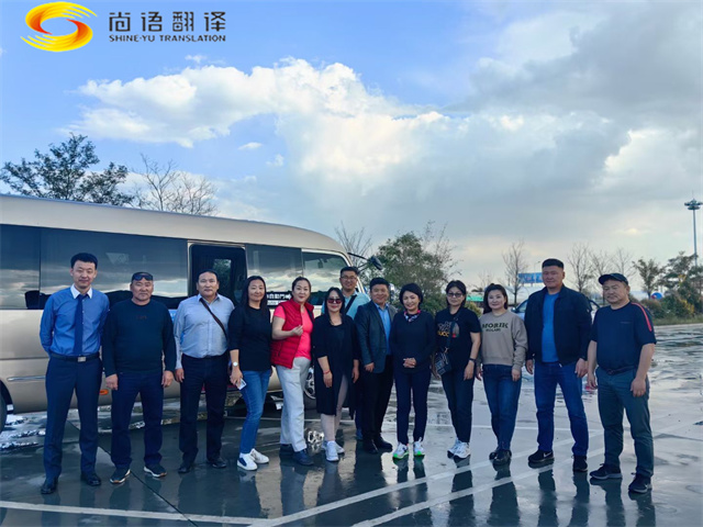 梁言順會(huì)見蒙古國(guó)家大呼拉爾委員代表團(tuán)，尚語翻譯提供口譯服務(wù)