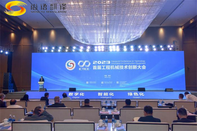 梁言順會(huì)見蒙古國(guó)家大呼拉爾委員代表團(tuán)，尚語翻譯提供口譯服務(wù)