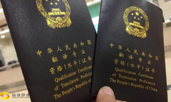 證件翻譯需要注意哪些事項？北京，西安證件翻譯公司推薦