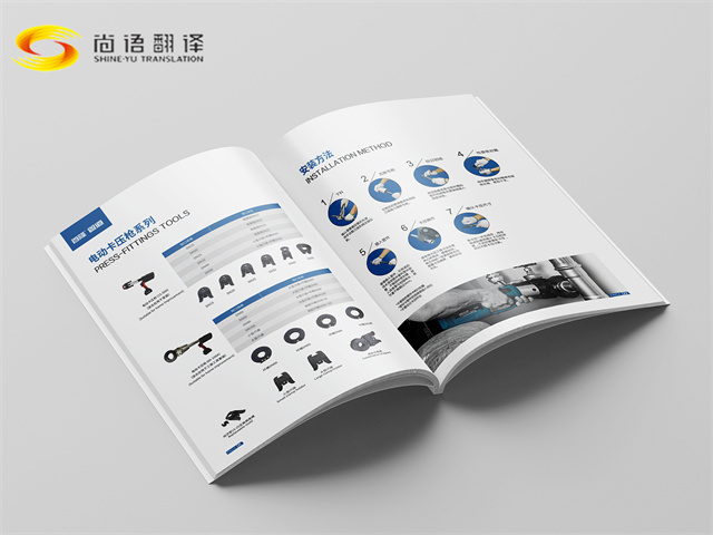 尚語翻譯|專業(yè)的宣傳冊翻譯公司有哪些優(yōu)勢？