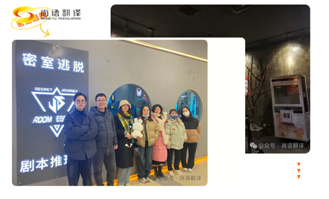 尚語翻譯|游戲、美食與休閑的完美結(jié)合
