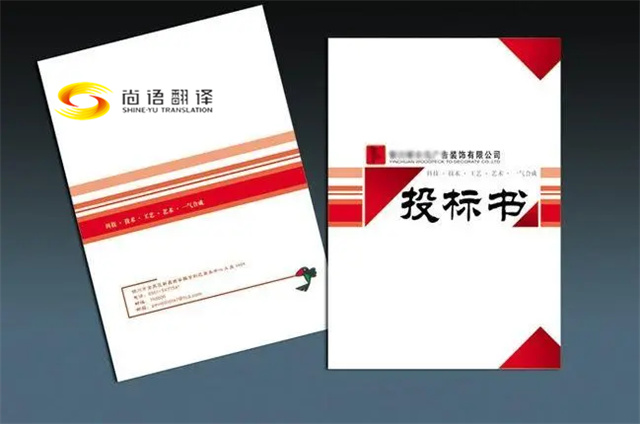 上海專業(yè)翻譯公司概覽：聚焦工程文件與標(biāo)書翻譯，尚語翻譯公司的獨(dú)特優(yōu)勢(shì)